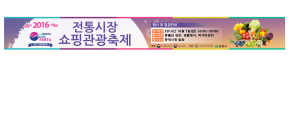 문경 전통시장서 맛보고 즐기고…
