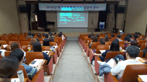 포항교육지원청, 2016년 학교교육통계 조사 담당자 연수 실시