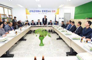 군위군의회-문화원, 발전방향 논의