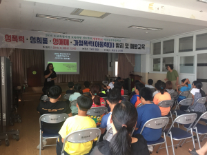 울진 후포동부초, 성폭력 예방교육