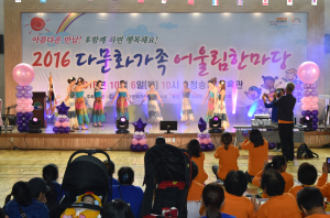청송군 다문화가족 어울림한마당 행사 개최