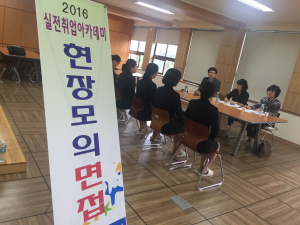 “면접, 이젠 어렵지 않아요”