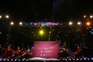 구미 ‘LG 드림페스티벌’…올해도 즐거웠네