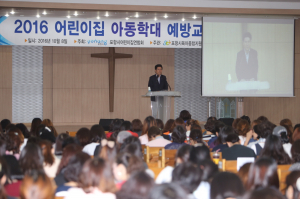 아동학대 예방교육ㆍ인성교육