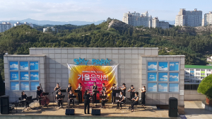 감미로운 음악, 가을 낭만에 젖다