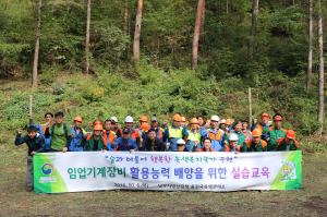 산림사업현장에 기계장비 사용은 필수!