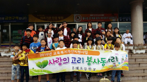 포항 흥해초 봉사동아리, 송라요양병원 봉사활동 