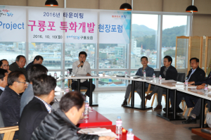 구룡포, 동해안 관광의 중심지로 재도약
