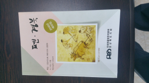 경북 국제펜클럽, ‘펜ㆍ경북’ 10집 발간