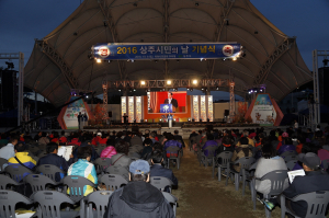 모두가 하나되는 ‘상주시민의 날’