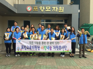 ‘작은 나눔 통한 큰 꿈의 실현’