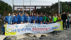 포항 동해면, 해안가 쓰레기 수거 활동