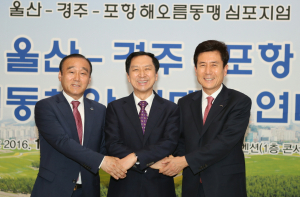 포항ㆍ경주ㆍ울산 ‘상생’ 길 찾자