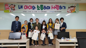 내 아이와 소통하며 사랑하기