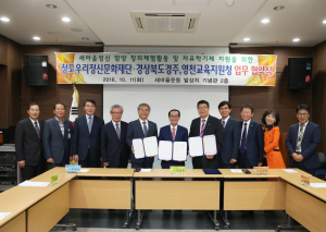 새마을운동 정신 계승에 ‘온 힘’
