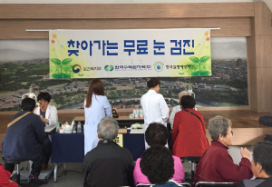 한수원, 경주시민 대상 무료 눈 검진