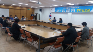 구미 형곡1동, 이달 월례회의