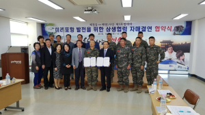 포항 제철동-해병1사단 제3포병대대, 자매결연
