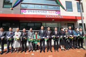 양학동민 숙원사업 꿈 이뤘다