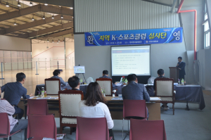 市,‘지역 K-스포츠클럽’ 공모사업 선정