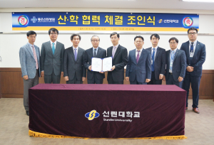 선린대-좋은선린병원, 산ㆍ학협력체결 조인식