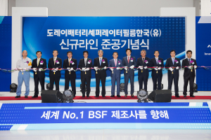 ‘1천100억’ 이차전지분리막 생산라인 증설
