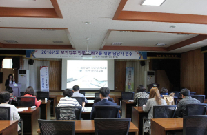 성주교육청, 보안교육