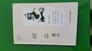 김시종 시인 37번째 시집 ‘비수’ 발간