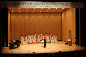 의성군새마을여성합창단, 새마을한마음 합창제 ‘우수상’