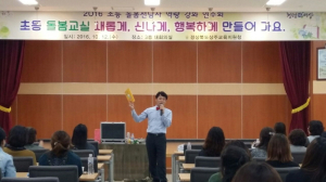 상주교육청, 초등 돌봄전담사 역량강화 연수회…지도 능력 향상↑