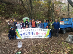 둘레길 정상 표지석 설치