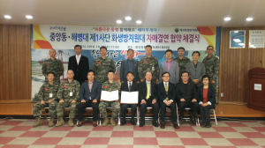 포항 중앙동 행정복지센터-해병대1사단 화생방지원대,‘자매결연 협약’ 체결