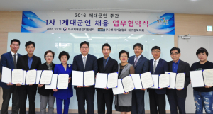 제대군인에 취업문 ‘활짝’