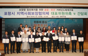복지 위한 민ㆍ관 소통은 선택 아니라 필수