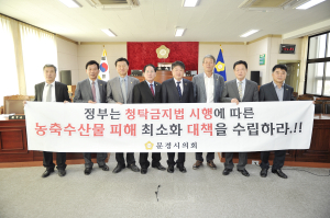 문경시의회, 임시회 의사일정 마무리
