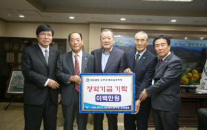 재구 성주군 개인택시향우회, 장학금 기탁