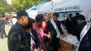 청도, 대구시민과 함께하는  청도반시 맛보기 행사 개최