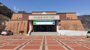 청도 신도마을, 국가기록원 기록사랑마을 지정  