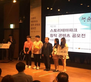 안동대, 스토리테마파크 창작 콘텐츠 공모전서 ‘국학진흥원장상’