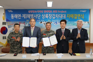 포항시 동해면, 해병대 제1사단 상륙장갑차대대 상생협력 물꼬 터