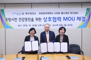 시민 건강증진ㆍ질병예방에 맞손