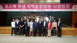 포항 역사 속으로 시간 여행