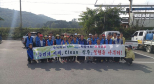 성주 용암면 환경지도자協, 환경정화 활동