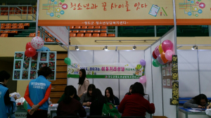 청도, 청소년 박람회 ‘최우수’