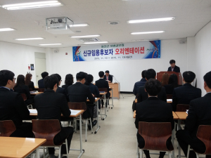 울진군, 지방공무원 신규임용후보자 OT