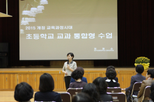 초등교육과정교과교육연구회 연수회