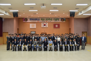 ‘꿈이 있는 대학’ 위덕대, 20년 맞다