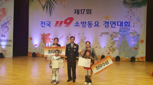 포항남부소방서, 119소방동요대회서 연일백합유치원 ‘최우수상’ 수상