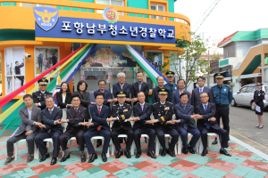 포항남부청소년경찰학교 개교식