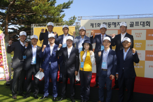제1회 환동해지역 골프대회 성료